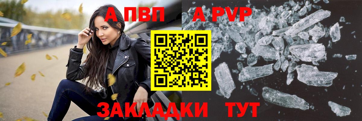 A PVP мука  A-PVP Соль  Назрань  Вход с VPN  APVP  Alfa_PVP СК 