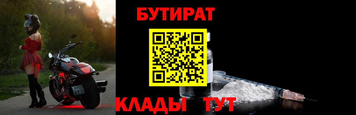 Назрань  Бутират оксана  Вход с VPN 