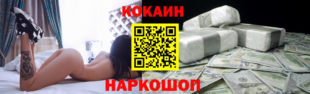 COCAIN 99%  Вход с VPN  Назрань  КОКАИН  Кокаин FishScale 