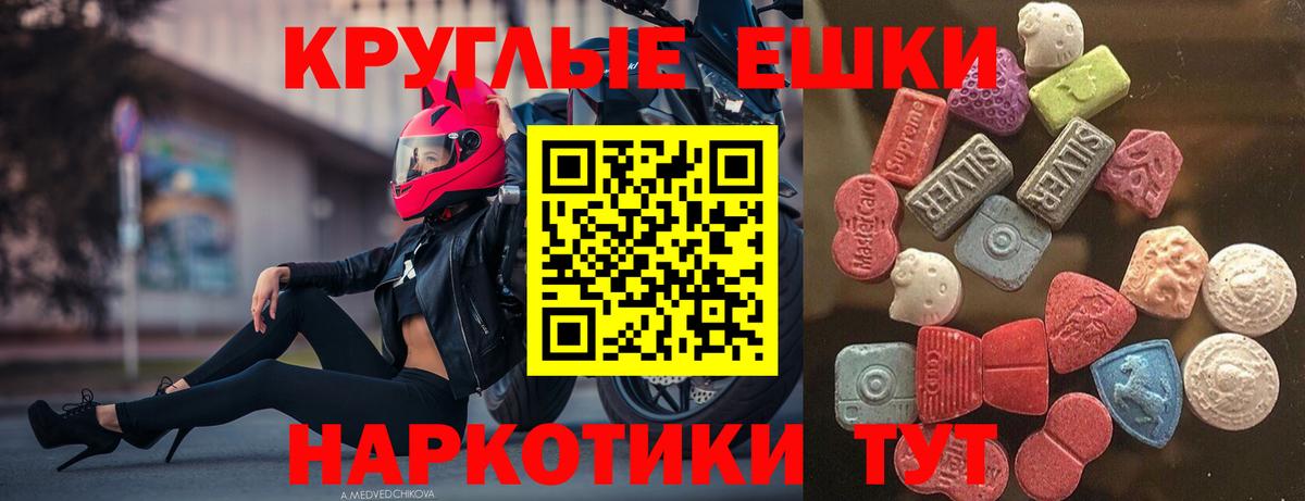 Ecstasy 280 MDMA Назрань