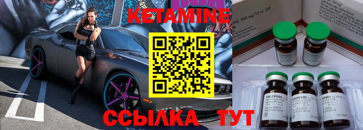 КЕТАМИН VHQ Назрань