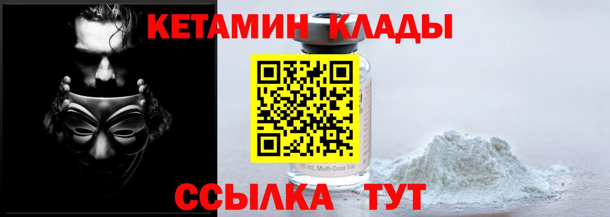 Кетамин ketamine  Вход с VPN  Кетамин VHQ  Назрань 