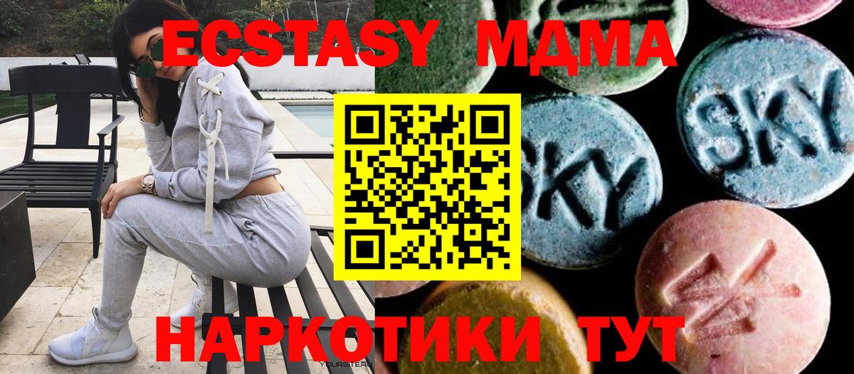 MDMA кристаллы Назрань