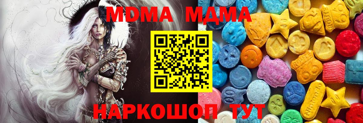 МДМА  MDMA кристаллы  Вход с VPN  MDMA молли  Назрань 