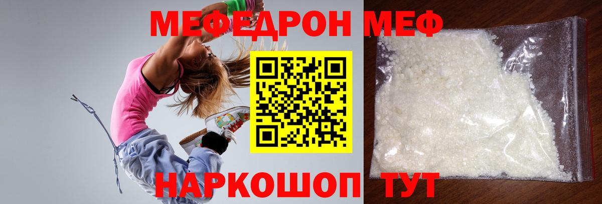 Мефедрон  Назрань