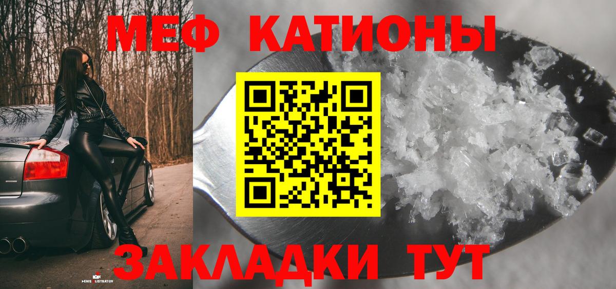 Меф кристаллы  Вход с VPN  МЯУ-МЯУ  МЯУ-МЯУ 4 MMC  Назрань 