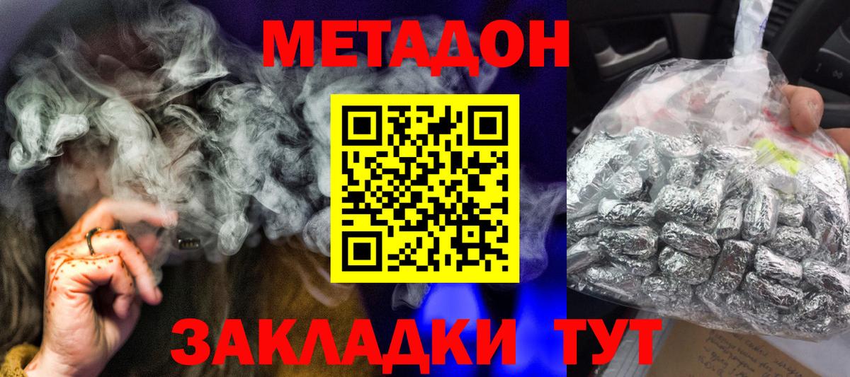 Метадон VHQ Назрань